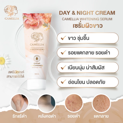 Moisturizing body serum for smooth radiant skin