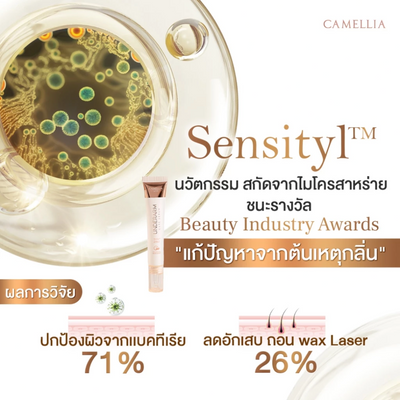 Camellia Smooth Underarm Serum for Daily Use