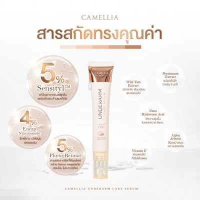 Camellia Phyto Retinol Deodorant Serum