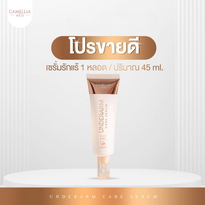 Camellia Alcohol Free Underarm Serum