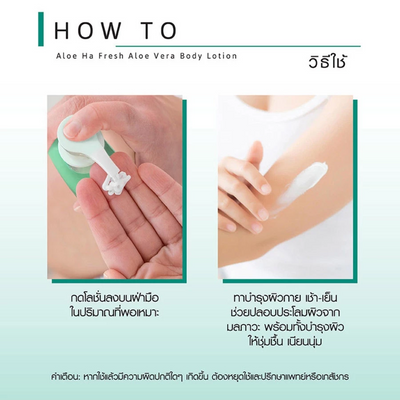 Soothing aloe vera body moisturizer Cathy Doll
