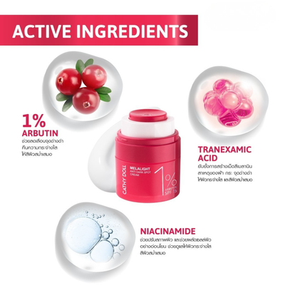 Cathy Doll Anti Dark Spot Face Cream