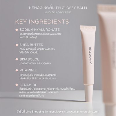 Hydrating balm with ceramides for soft lips