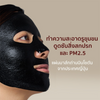 Charcoal facial care sheet mask Her hyness Brand Thailand