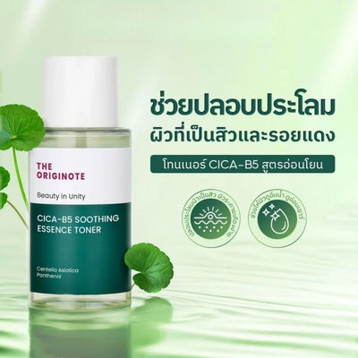 Cica-B5 Essence Toner for Sensitive Skin