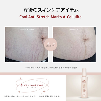 COCORO TOKYO Anti-Stretch Marks and Cellulite Serum