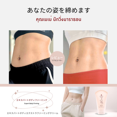 Skin tightening body gel for sagging skin