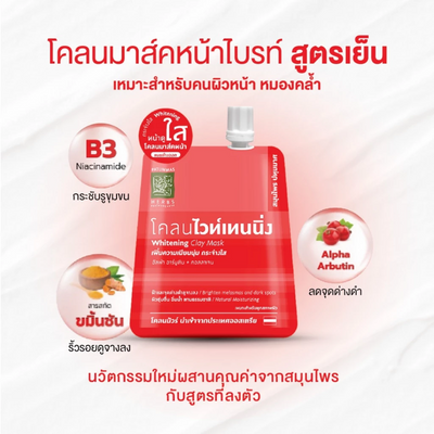 Cooling Thai herbal clay mask
