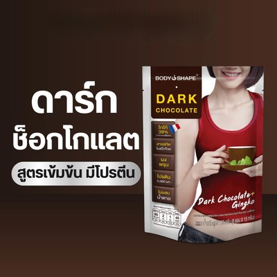 Close-up of Dark Chocolate Ginkgo sachet