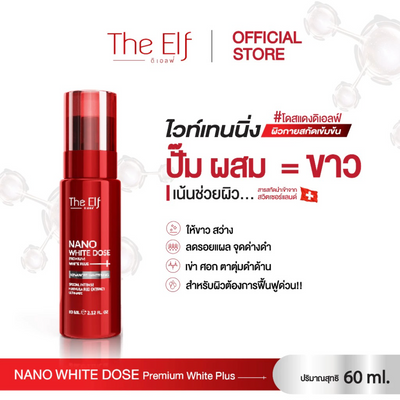 Over 4 million sales of The Elf Red Dose Whitening Serum