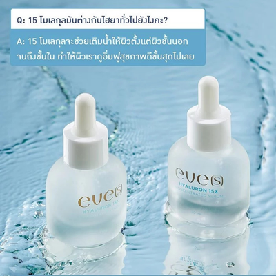 Lightweight hydrating serum