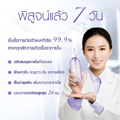 Dermatologist-tested feminine hygiene product