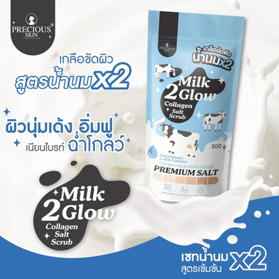 Precious Skin Milk 2 Glow Brightening & Exfoliating Salt Scrub