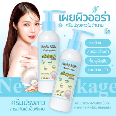 Woman with a shell and Double White body lotion bottles with information about a New Package