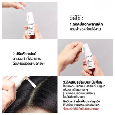 Dr.PONG Daily Scalp Barrier Strengthening Serum