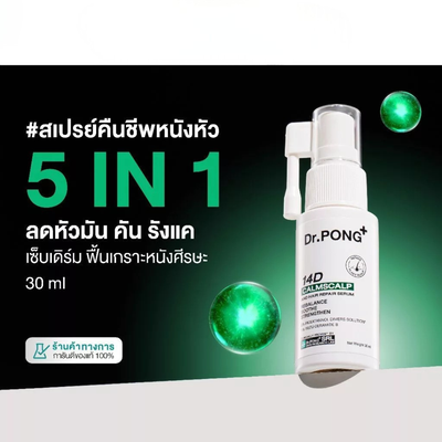 Dr.PONG 14D CalmScalp Serum with 360 rotating nozzle