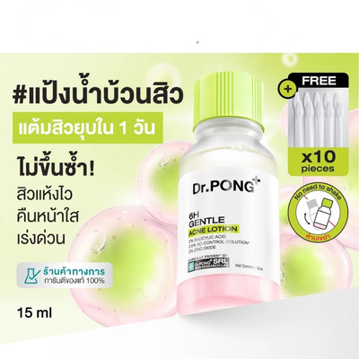 Dr.PONG 15ml Acne Control Spot Treatment