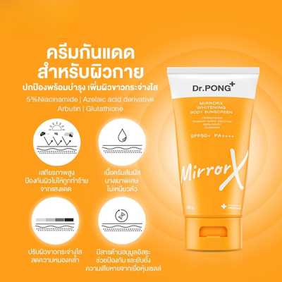 Dr.PONG MirrorX Orange Body Sunscreen packaging