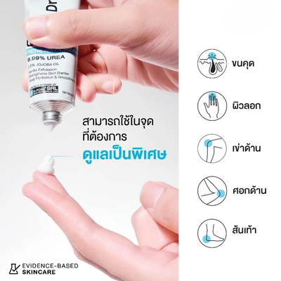 Dr.PONG Rough Skin and Flaky Skin Repair Cream