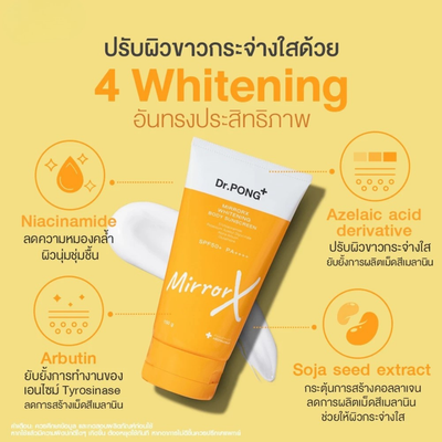 Dr.PONG Hybrid SPF50 Whitening Sunscreen for body