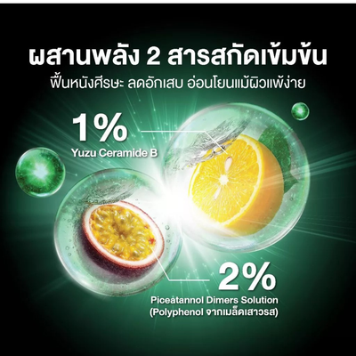 Dr.PONG Sensitive Scalp Treatment Serum packaging