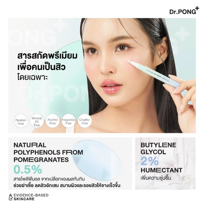 Dr.PONG Vanilla Natural Almond