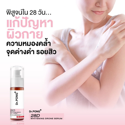 Lightweight serum for even-toned body skin