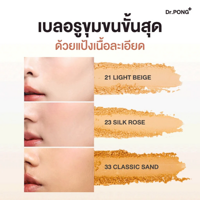 Dr.PONG ZERO PORE Shade 21 Light Beige