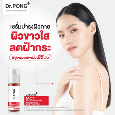 Gentle exfoliating body serum with AHAs