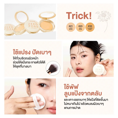 Dr.PONG pore-blurring face powder