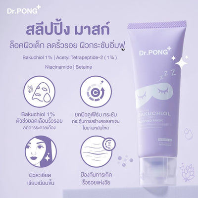 Anti-aging sleeping mask with Bakuchiol for collagen boosting