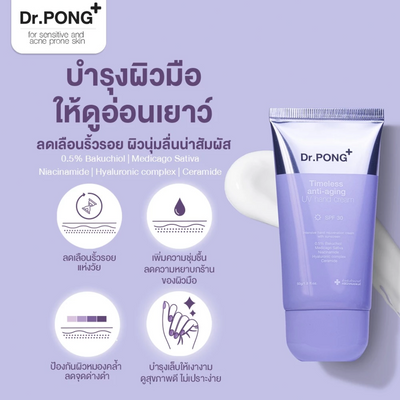 Daily SPF hand cream for smooth skin