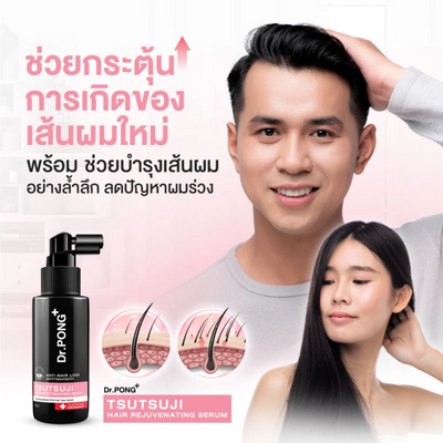 Dr.PONG Tsutsuji Scalp Care Treatment Serum