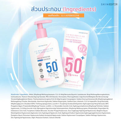 Skin Editor Hybrid Encapsulate UV sunscreen