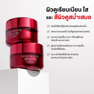 Koji White moisturizer texture view
