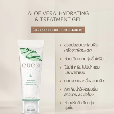 Eves Aloe Treatment For Soft Skin