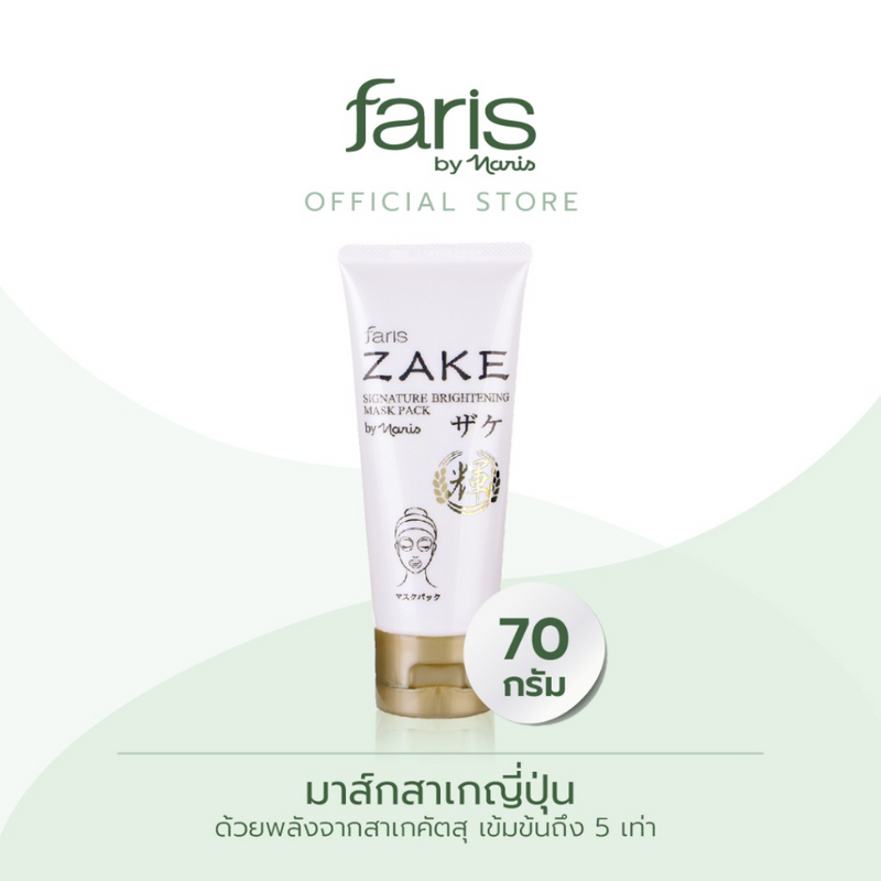 Faris By Naris Zake Signature Mask - ThaiGlowStore