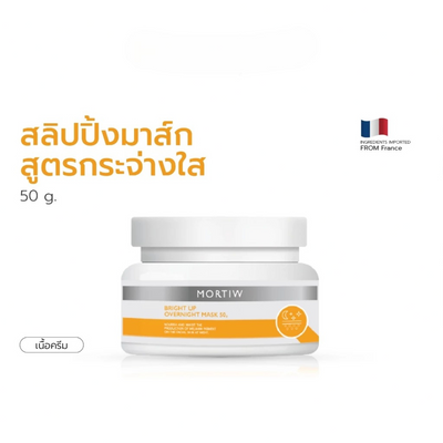 Gentle night treatment mask