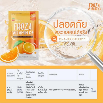 Froza High Vitamin C Capsules