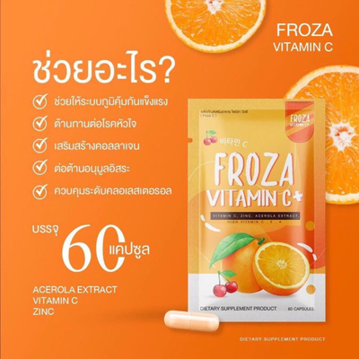 Froza Vit C Collagen Glutathione