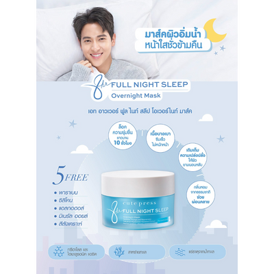 Full Night Sleep Overnight Mask front view