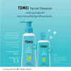 Tomei cleanser to prevent acne and reduce oiliness