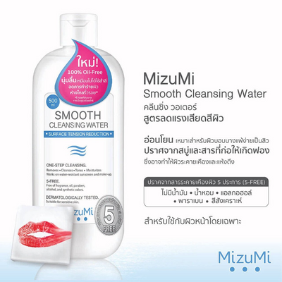 Double Micellar technology makeup removal