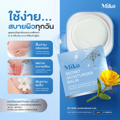 Miko nature extract balm bottle