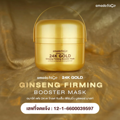 Ginseng extracts for skin firming and elasticity