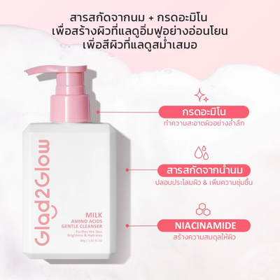 Glad2Glow hydrating milk extract cleanser