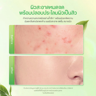 Matcha leaves and water splash with Glad2Glow Cleanser