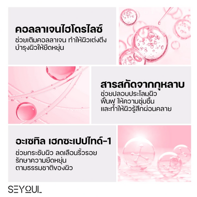 Bouncy collagen jelly skincare