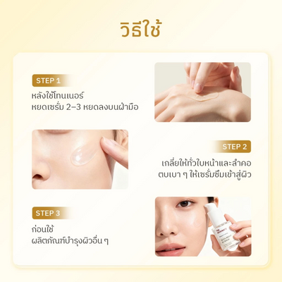 The Originote brightening serum
