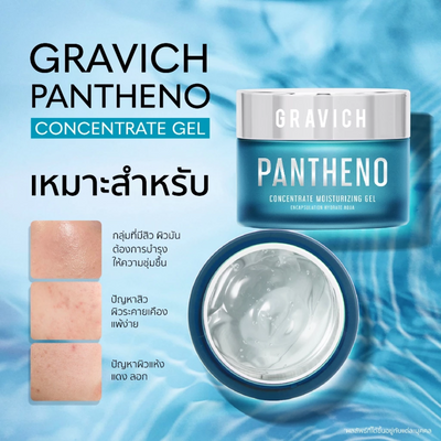 Ectoin collagen hydrating facial gel